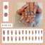 Ongles Press On (26 STYLES)